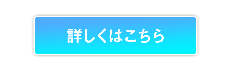 遷移ボタン