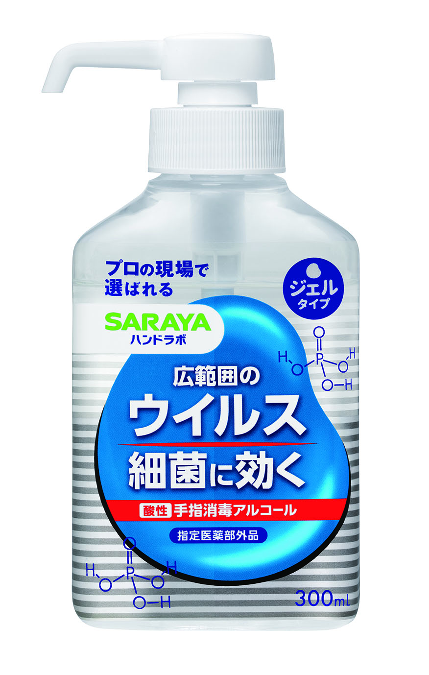 ハンドラボ商品画像