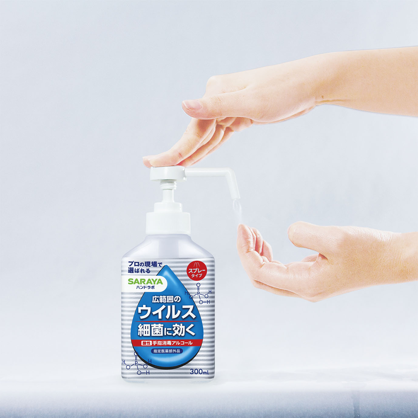 ハンドラボ商品画像
